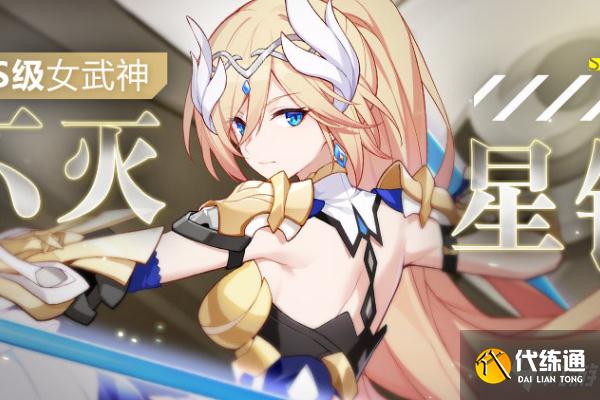 崩坏3绿野青空获取方法