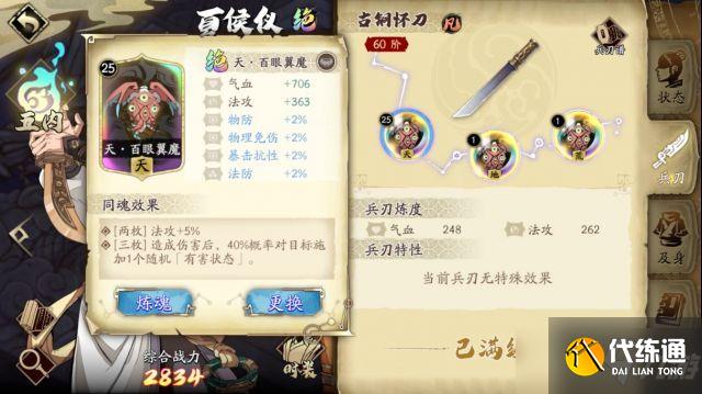 天地劫幽城再临夏侯仪攻略：夏侯仪五内加点/技能/魂石搭配推荐
