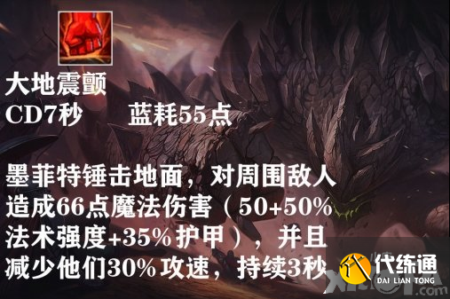 英雄联盟手游石头人上分攻略