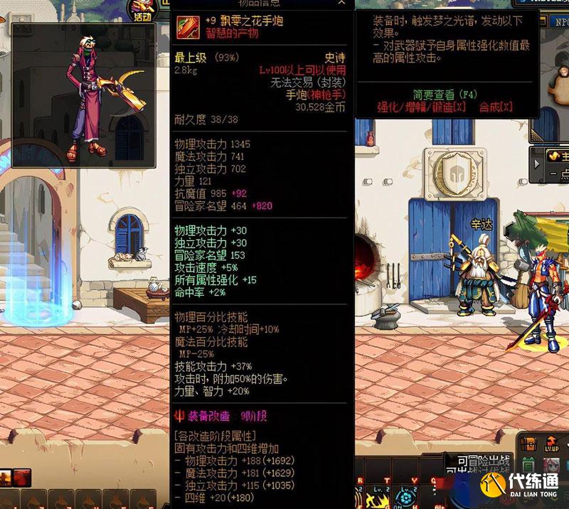 改造+9武器 改造+9武器