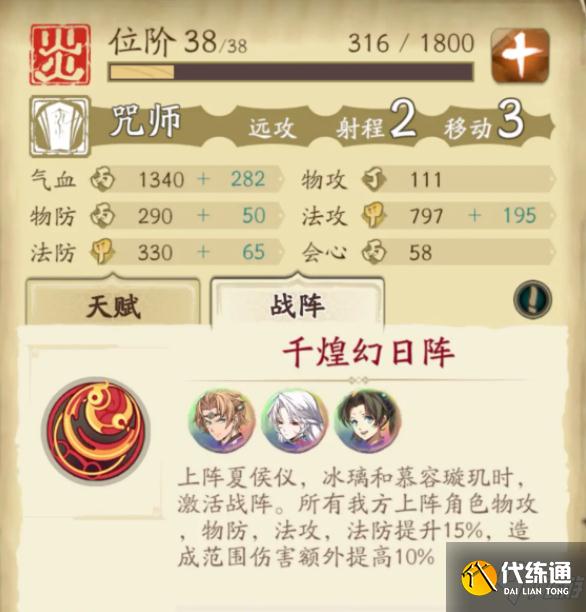 天地劫手游月卡党怎么培养阵法