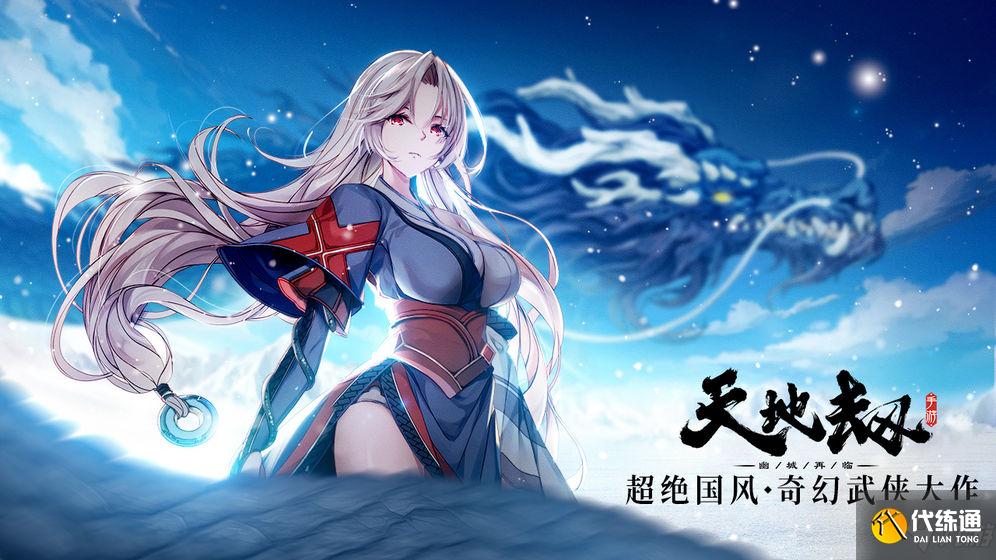 天地劫幽城再临3-4亡命隐藏关卡怎么触发？3-4亡命隐藏关卡触发条件