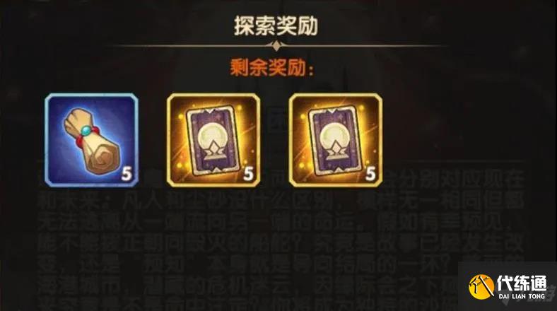 剑与远征命运困境3怎么过?奇境探险命运困境3图文通关路线攻略