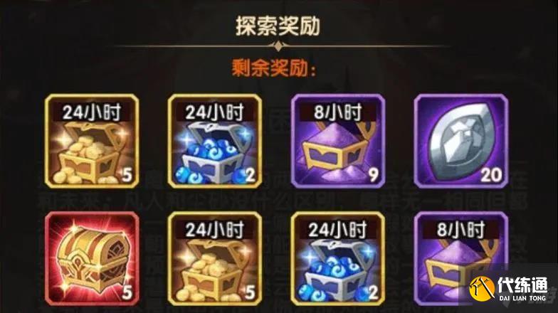 剑与远征命运困境3怎么过?奇境探险命运困境3图文通关路线攻略