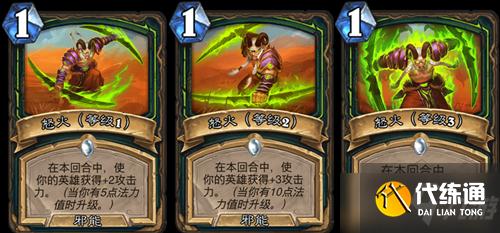 《炉石传说》贫瘠之地的锤炼恶魔猎手新卡怒火介绍
