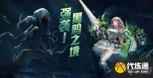 dnf3月25日更新内容:黑鸦之境/守护者三觉/冒险团改版/活动更新
