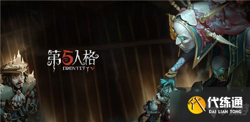 2021《第五人格》3月25日版本更新内容