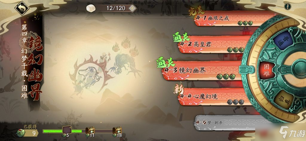 天地劫幽城再临4-3怎么过_天地劫幽城再临4-3攻略