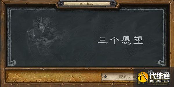 炉石传说三个愿望选什么卡组好.jpg 炉石传说三个愿望选什么卡组好.jpg