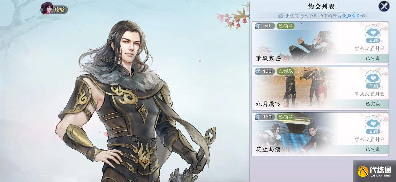天涯明月刀手游路小佳好感度提升送礼攻略