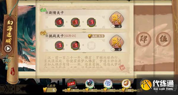 天地劫幽城再临念化莫高窟怎么通关?念化莫高窟图文通关路线攻略