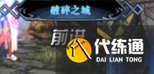 DNF黑鸦之境攻略大全：黑鸦之境通关路线推荐