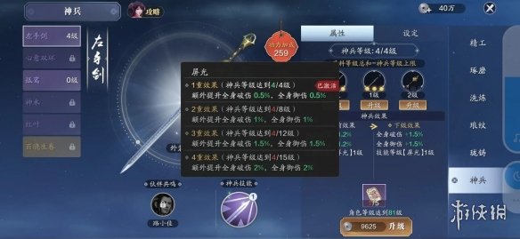 游侠网2