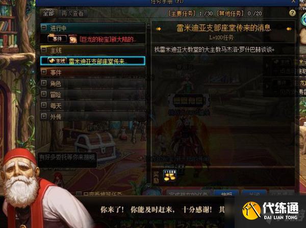 dnf大战在即任务在哪里？黑鸦之境大战在即任务攻略大全