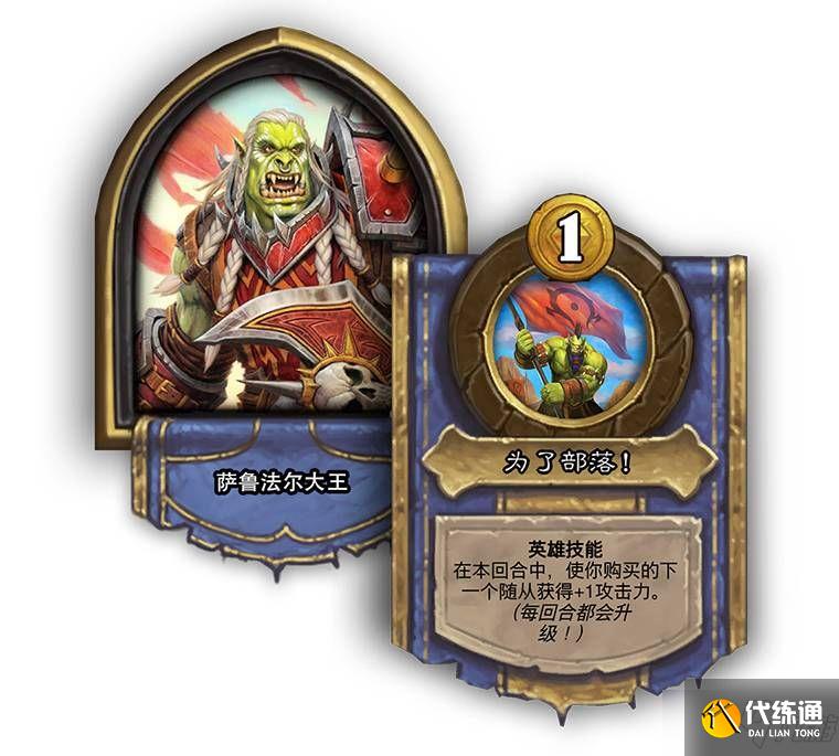 炉石传说20.0版本更新内容一览