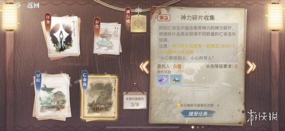 游侠网2