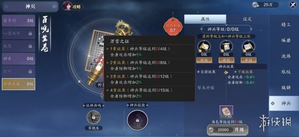 游侠网5