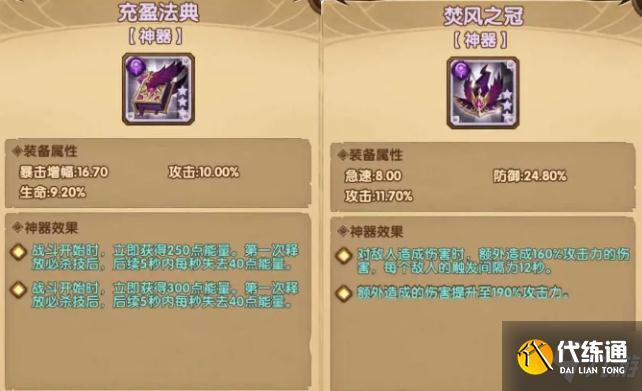 充盈法典与焚风之冠对比分析_焚风之冠与剑与远征对比分析
