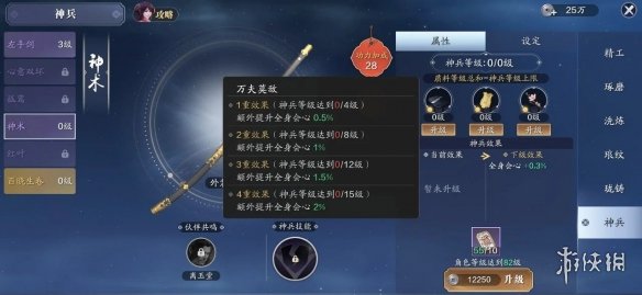 游侠网3