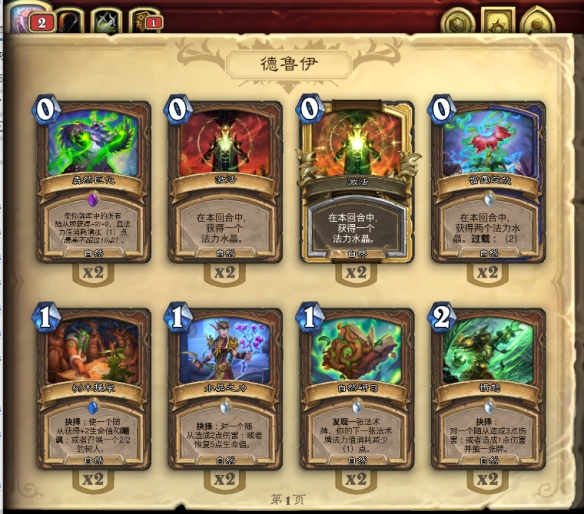游侠网2