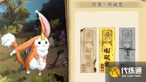 天地劫幽城再临符箓刚破鬼中级怎么过 天地劫幽城再临符箓刚破鬼中级怎么过