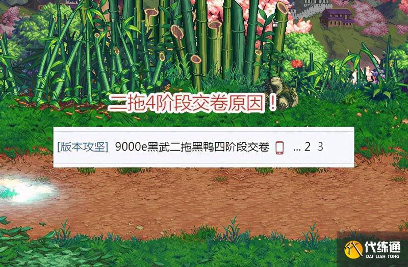 黑鸦4阶段