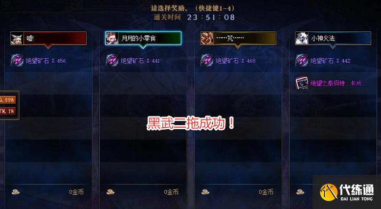 黑暗武士