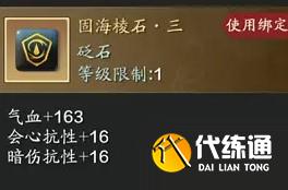 天涯明月刀手游神刀砭石如何选择