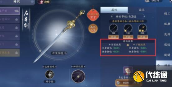 天涯明月刀手游各职业神兵升级推荐