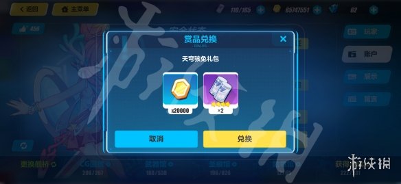 游侠网2