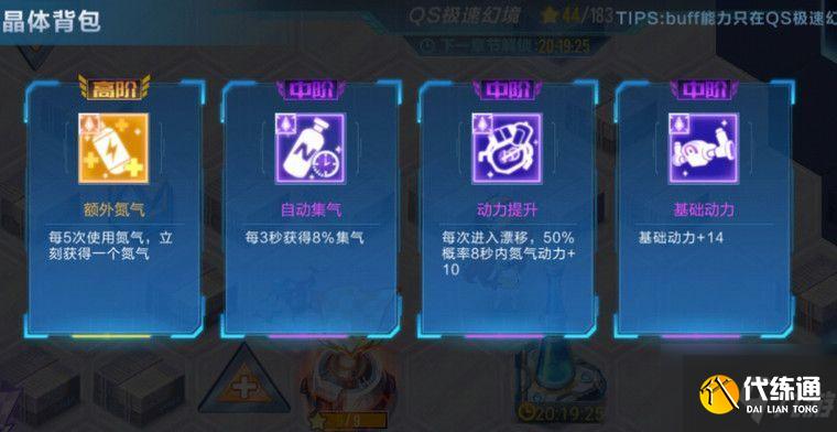QQ飞车手游qs极速幻境第一章怎么过?小技巧教你快速通关