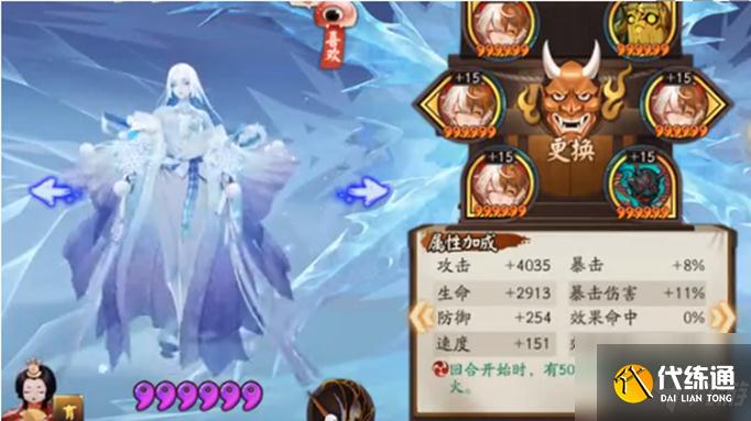 阴阳师SP雪女阵容怎么搭配