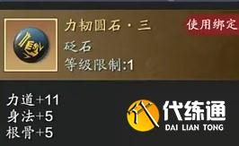 天涯明月刀手游神刀砭石如何选择