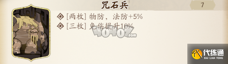天地劫幽城再临阴歙值不值得抽