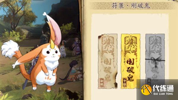 天地劫幽城再临刚破鬼中级攻略