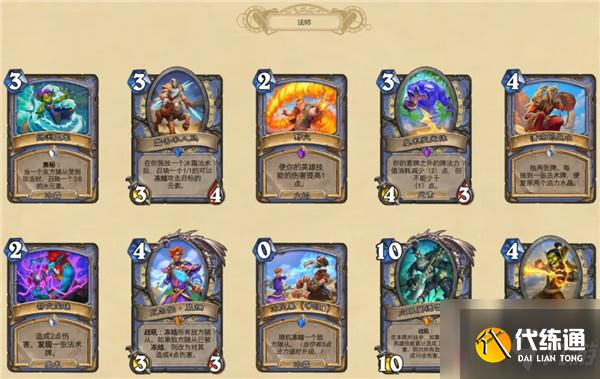 炉石传说贫瘠之地的锤炼全部新卡汇总