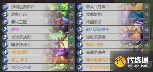 炉石传说贫瘠之地亡语瞎卡组配置
