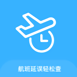 航班轻松查app下载v1.0.0 安卓版