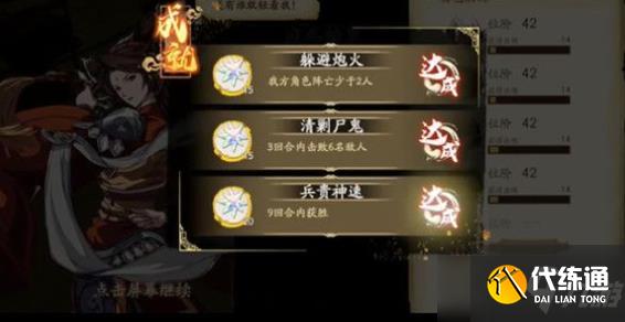 天地劫幽城再临幻海迷城第五关攻略:幻海迷城第五关通关阵容推荐