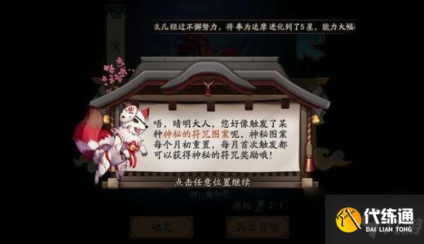 阴阳师4月神秘图案是什么？2021年4月神秘图案介绍