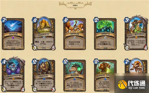炉石传说贫瘠之地的锤炼全部新卡汇总
