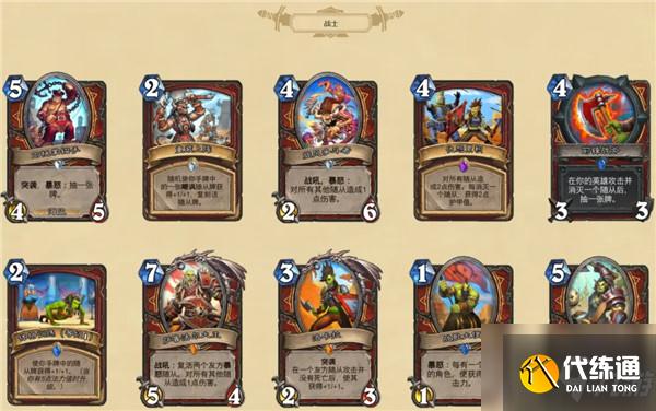 炉石传说贫瘠之地的锤炼全部新卡汇总