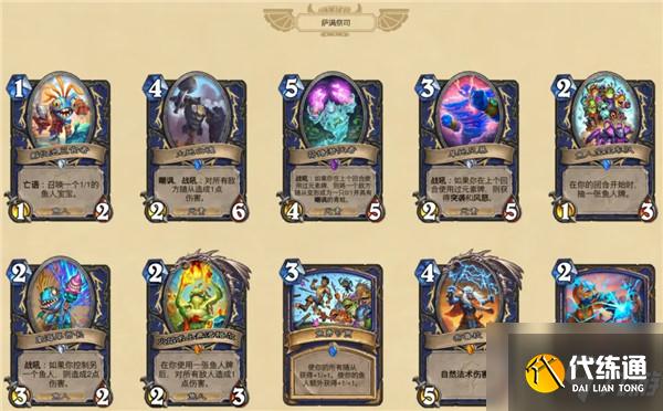 炉石传说贫瘠之地的锤炼全部新卡汇总