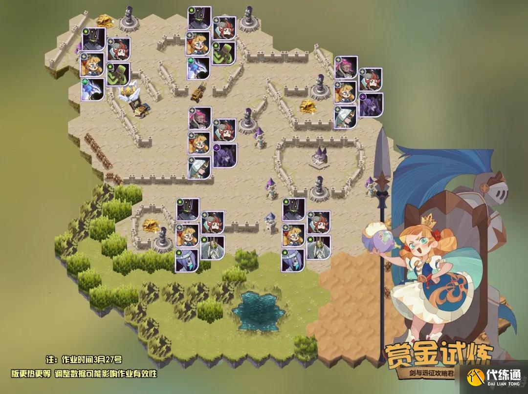 剑与远征佩吉赏金试炼打法攻略