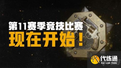 绝地求生2021.3.31更新公告,PUBG33月31日更新详情一览