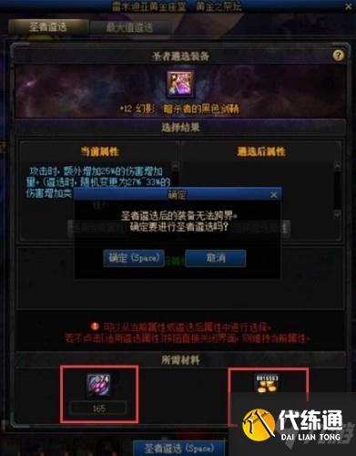 DNF黑鸦之境奖励汇总