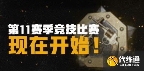 绝地求生3月31日更新了什么 绝地求生3月31日更新了什么