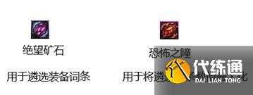 DNF黑鸦之境奖励汇总