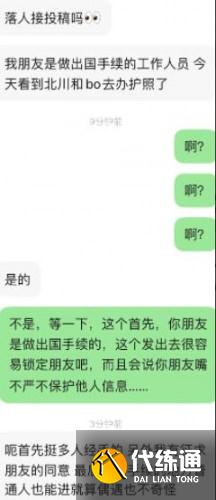FPX打野BO有望复出?网友爆料:已和FPX队员一起办理冰岛的签证 FPX打野BO有望复出?网友爆料:已和FPX队员一起办理冰岛的签证