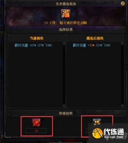 DNF黑鸦之境奖励汇总